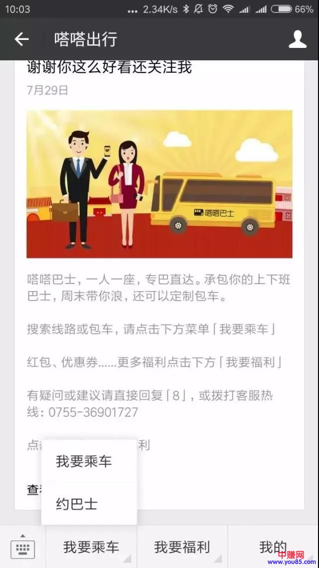 [短视频运营]普通的公众号，如何短时间内成为高变现赚钱的公众号，月入10000+-第9张图片-智慧创业网