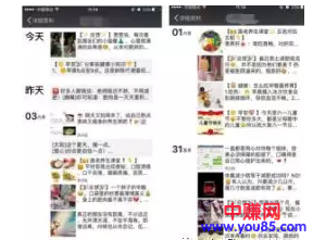 99%的微商代理都被这个方法套路了(学会了防身,学精了发财!)-第2张图片-智慧创业网 99%的微商代理都被这个方法套路了(学会了防身,学精了发财!)-第2张图片-智慧创业网