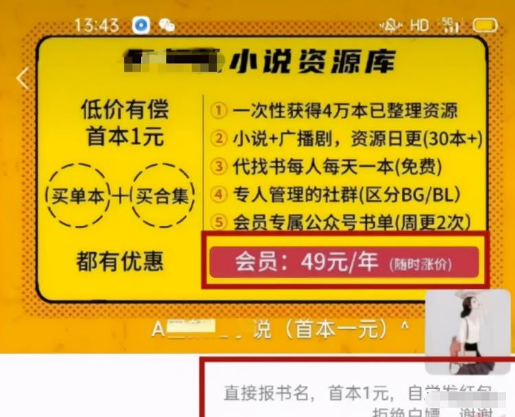 [网赚项目]看完即可上手操作的网赚项目——B站专栏卖小说（后期纯属被动收入）-第3张图片-智慧创业网