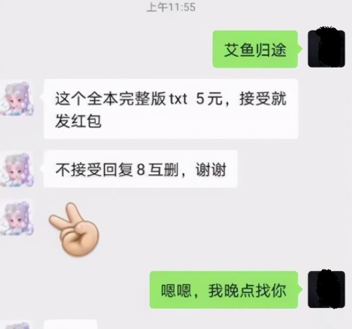 [网赚项目]看完即可上手操作的网赚项目——B站专栏卖小说（后期纯属被动收入）-第2张图片-智慧创业网