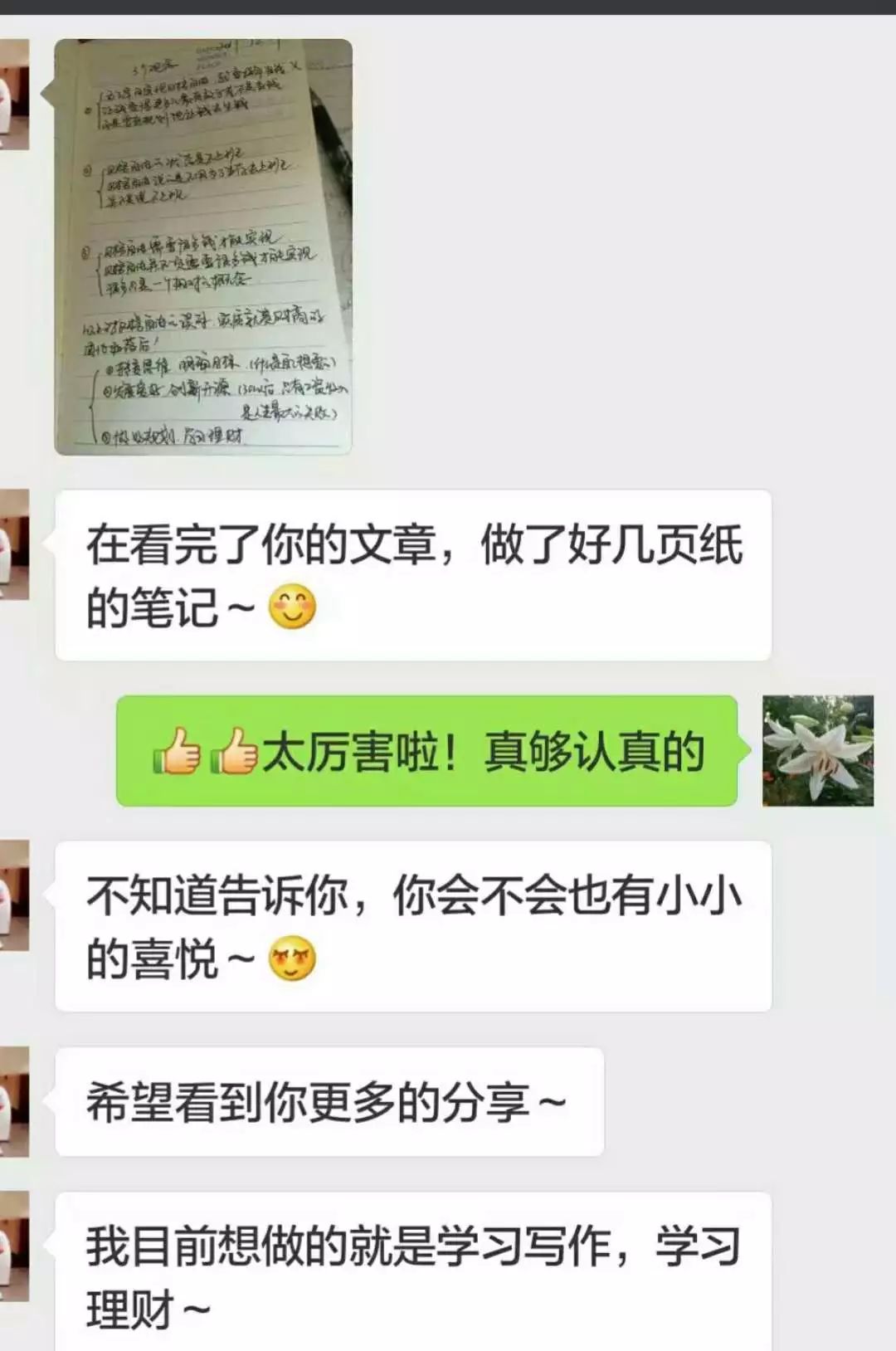 通过自己的爱好赚钱,其实不是一件难事!-第7张图片-智慧创业网 通过自己的爱好赚钱,其实不是一件难事!-第7张图片-智慧创业网