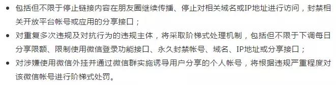 昨晚QQ刷屏H5被封!微信“打”腾讯,自己人也不放过?-第6张图片-智慧创业网 昨晚QQ刷屏H5被封!微信“打”腾讯,自己人也不放过?-第6张图片-智慧创业网