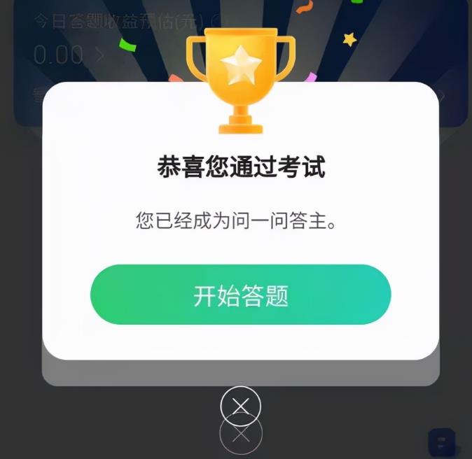 百度知道答题项目，一小时赚40-60元？-第6张图片-智慧创业网