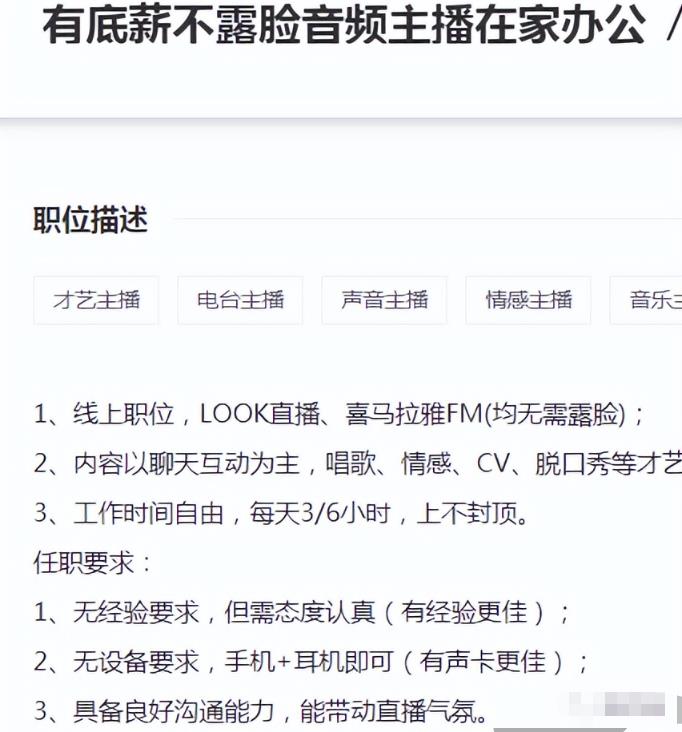 [网赚项目]简单易懂的招聘APP偏门项目，新人看完立马执行赚钱！-第3张图片-智慧创业网