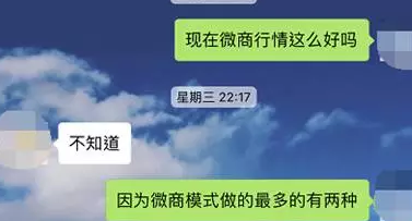 揭秘手工类代理制微商的黑幕-第1张图片-智慧创业网 揭秘手工类代理制微商的黑幕-第1张图片-智慧创业网