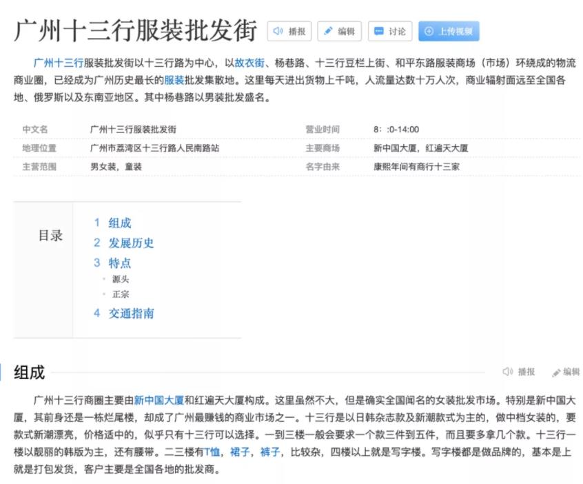 [网赚项目]揭秘日销10万的“十三行暴力清仓直播”玩法！（附操作步骤）