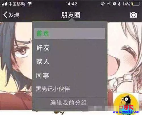 万众期待!微信的这些功能很快就出来了-第4张图片-智慧创业网 万众期待!微信的这些功能很快就出来了-第4张图片-智慧创业网