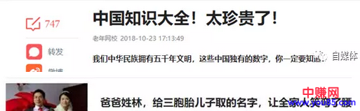操作自媒体赚钱项目，要懂人性，学会数据分析！