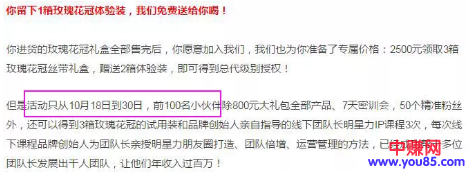 微商招商会的成败,这5个因素左右你的输赢!-第4张图片-智慧创业网 微商招商会的成败,这5个因素左右你的输赢!-第4张图片-智慧创业网