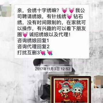 揭秘手工类代理制微商的黑幕-第3张图片-智慧创业网 揭秘手工类代理制微商的黑幕-第3张图片-智慧创业网