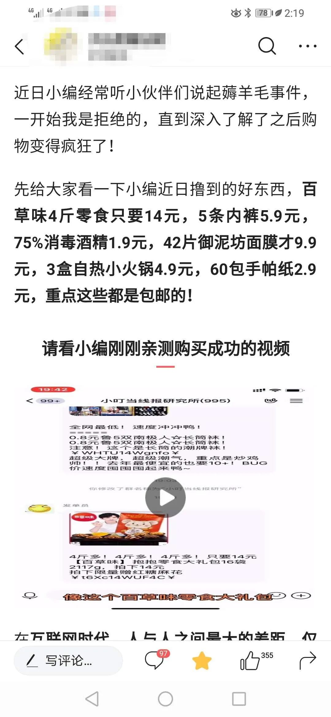 [电商教程]2020年淘宝客大神月入十万，引流玩法首次揭秘-第3张图片-智慧创业网