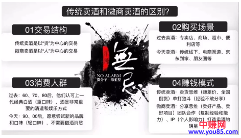 微商招商会的成败,这5个因素左右你的输赢!-第2张图片-智慧创业网 微商招商会的成败,这5个因素左右你的输赢!-第2张图片-智慧创业网