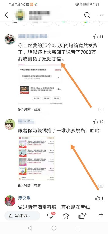 [电商教程]2020年淘宝客大神月入十万，引流玩法首次揭秘-第5张图片-智慧创业网