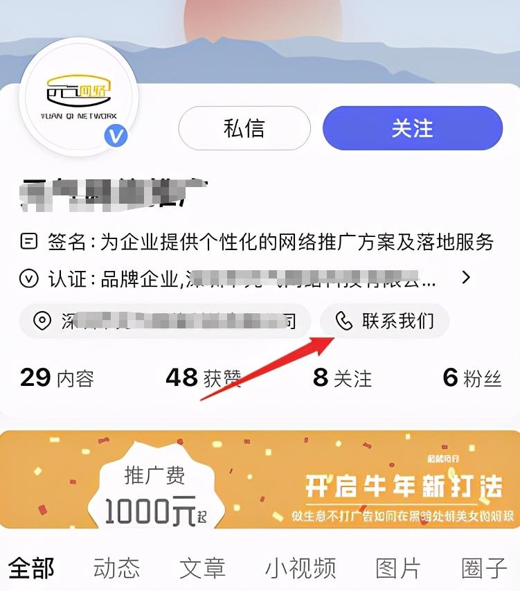 2个偏门被动精准引流技巧,先做先得-第3张图片-智慧创业网 2个偏门被动精准引流技巧,先做先得-第3张图片-智慧创业网