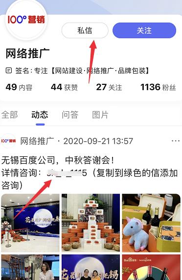 2个偏门被动精准引流技巧,先做先得-第2张图片-智慧创业网 2个偏门被动精准引流技巧,先做先得-第2张图片-智慧创业网