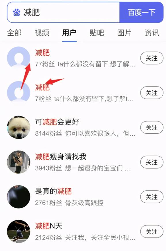 2个偏门被动精准引流技巧,先做先得-第5张图片-智慧创业网 2个偏门被动精准引流技巧,先做先得-第5张图片-智慧创业网