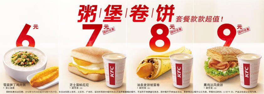 沙县小吃走红美国,谁能成为中国版的“肯德基”?-第6张图片-智慧创业网 沙县小吃走红美国,谁能成为中国版的“肯德基”?-第6张图片-智慧创业网