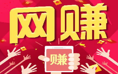 网络赚钱的误区-第2张图片-智慧创业网 网络赚钱的误区-第2张图片-智慧创业网