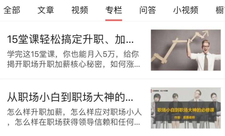 0成本副业项目,每月多赚1万,并不难!-第5张图片-智慧创业网 0成本副业项目,每月多赚1万,并不难!-第5张图片-智慧创业网
