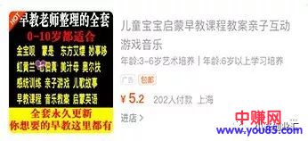 [网赚项目]利用朋友圈卖虚拟资源教程赚钱，轻松月入10000+-第2张图片-智慧创业网