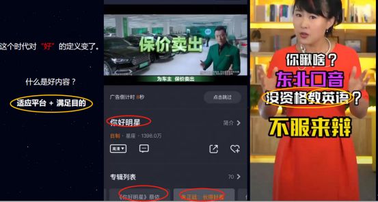 大咖专访:500个抖音快手大号玩法交流-第4张图片-智慧创业网 大咖专访:500个抖音快手大号玩法交流-第4张图片-智慧创业网