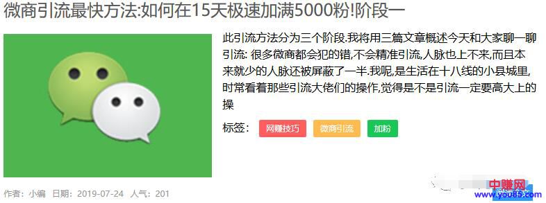 [网赚项目]利用朋友圈卖虚拟资源教程赚钱，轻松月入10000+-第1张图片-智慧创业网