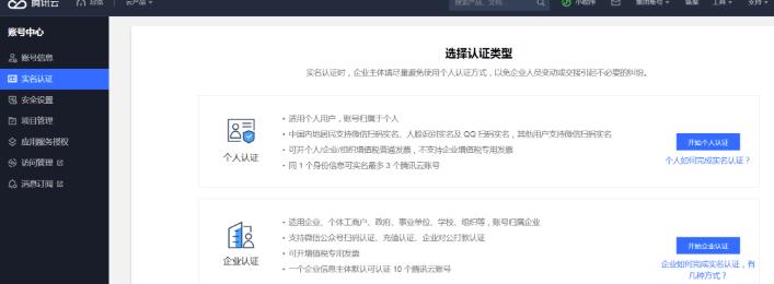 [网赚项目]背靠腾讯云的CPS赚钱项目，正规长期可做！-第2张图片-智慧创业网