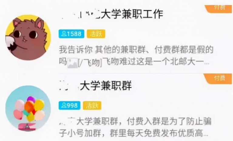 [网赚项目]1元门槛的大学生兼职群项目， 新手也能操作日入 1000+-第1张图片-智慧创业网