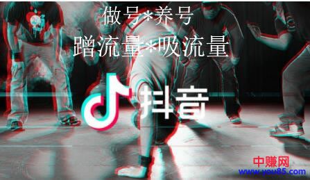 再来一份抖音冷启动做号养号经验!-第1张图片-智慧创业网 再来一份抖音冷启动做号养号经验!-第1张图片-智慧创业网