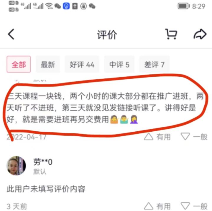 [网赚项目]非常暴利的0成本公考项目，一个月狂赚400W，是怎么做的?-第4张图片-智慧创业网