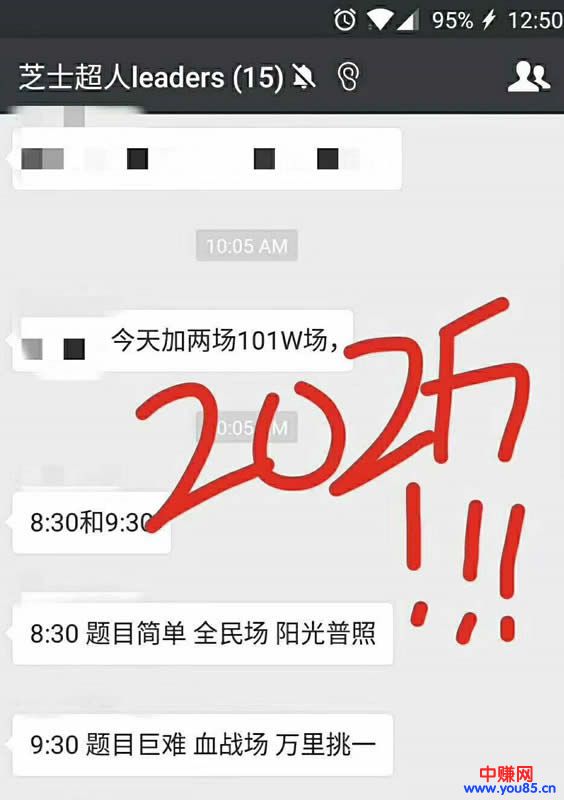 王思聪的10万不值一提,直播答题未来3个月最少得烧10亿-第6张图片-智慧创业网 王思聪的10万不值一提,直播答题未来3个月最少得烧10亿-第6张图片-智慧创业网