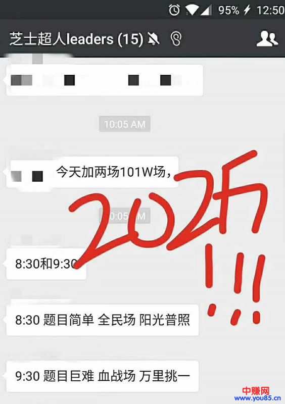 王思聪的10万不值一提，直播答题未来3个月最少得烧10亿-第6张图片-智慧创业网