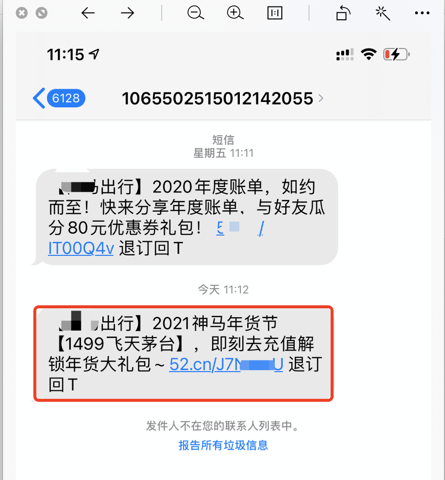 [网赚项目]转手就可以赚钱的飞天茅台抢购渠道！-第1张图片-智慧创业网