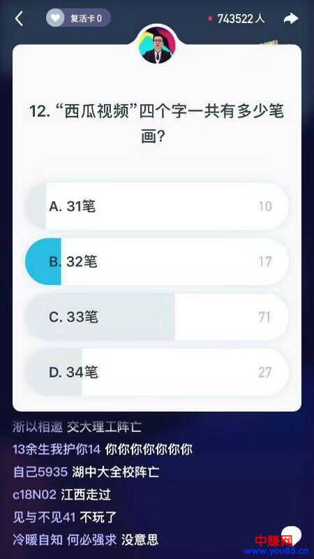 王思聪的10万不值一提,直播答题未来3个月最少得烧10亿-第4张图片-智慧创业网 王思聪的10万不值一提,直播答题未来3个月最少得烧10亿-第4张图片-智慧创业网