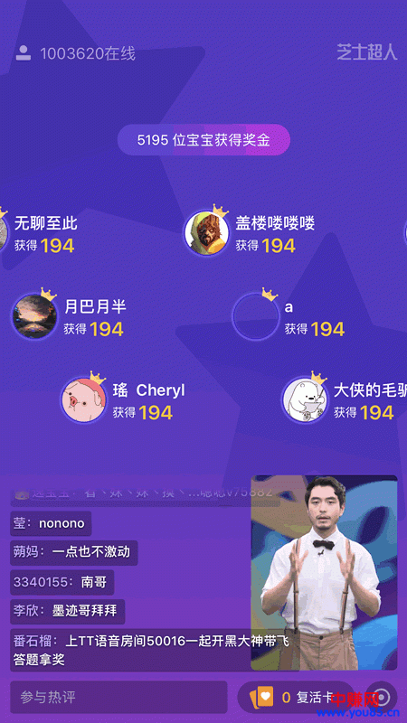 王思聪的10万不值一提,直播答题未来3个月最少得烧10亿-第3张图片-智慧创业网 王思聪的10万不值一提,直播答题未来3个月最少得烧10亿-第3张图片-智慧创业网