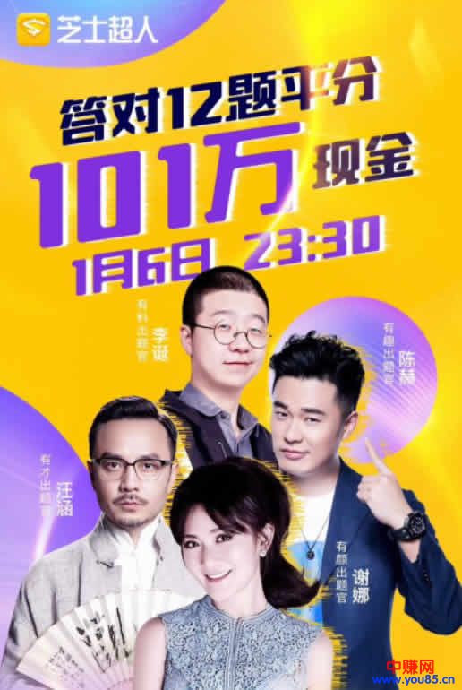 王思聪的10万不值一提,直播答题未来3个月最少得烧10亿-第2张图片-智慧创业网 王思聪的10万不值一提,直播答题未来3个月最少得烧10亿-第2张图片-智慧创业网