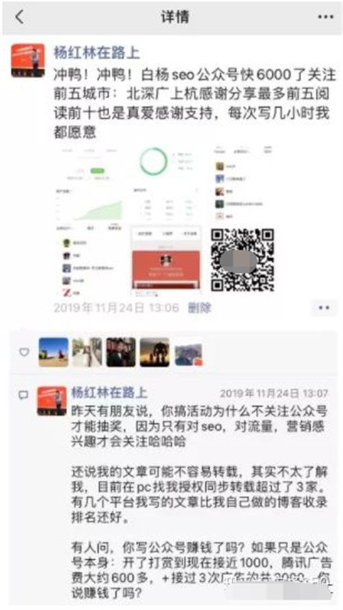 [引流涨粉]如何一年不到把SEO垂直公众号从0做到5000+粉丝？-第9张图片-智慧创业网