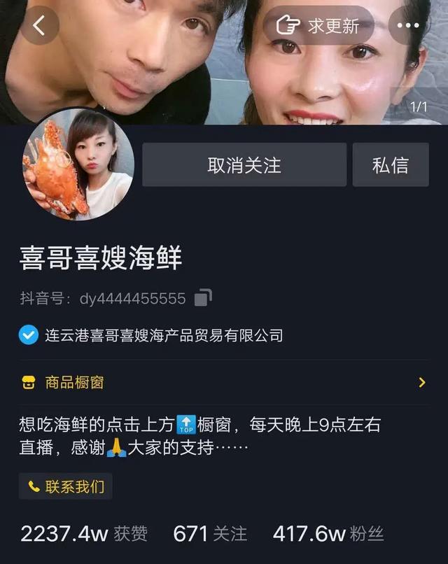 [短视频运营]平均在线人数9371人，一场直播带货353万，这对抖音素人夫妻是如何做到的？-第1张图片-智慧创业网
