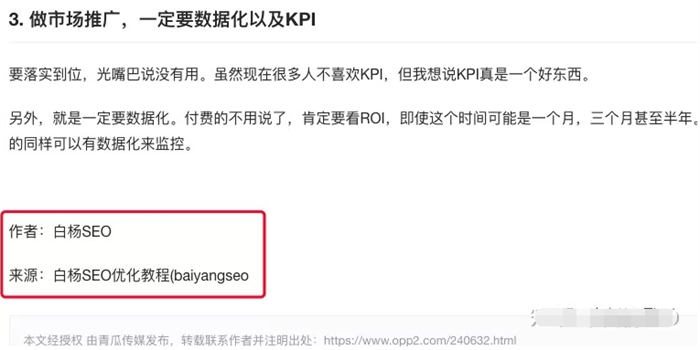 [引流涨粉]如何一年不到把SEO垂直公众号从0做到5000+粉丝？-第18张图片-智慧创业网