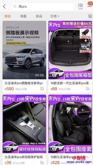 [引流涨粉]车品类天猫店铺免费流量怎么做？分享两个方向-第6张图片-智慧创业网