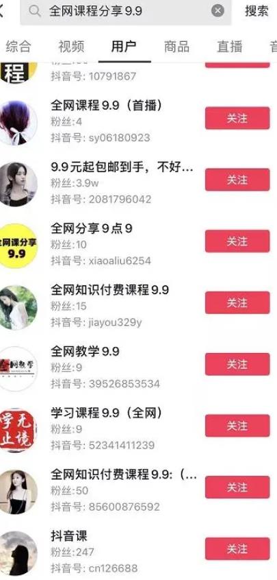 [网赚项目]抖音搬砖项目：一单9.9，却月入10w＋，看怎么操作的