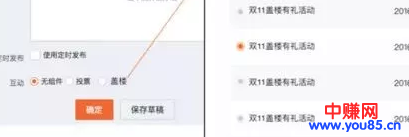 圣诞节爆单秘诀,从“微淘”互动做起!-第7张图片-智慧创业网 圣诞节爆单秘诀,从“微淘”互动做起!-第7张图片-智慧创业网