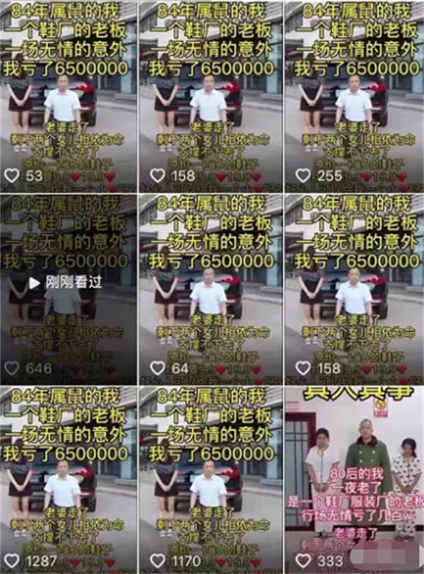 [短视频运营]依靠卖惨在抖音一场直播赚了几千元-第1张图片-智慧创业网