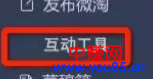 圣诞节爆单秘诀,从“微淘”互动做起!-第11张图片-智慧创业网 圣诞节爆单秘诀,从“微淘”互动做起!-第11张图片-智慧创业网