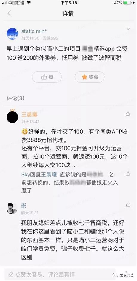 揭秘电商返利的暴利套路-第3张图片-智慧创业网 揭秘电商返利的暴利套路-第3张图片-智慧创业网