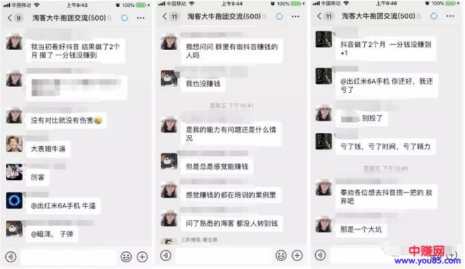 [网赚项目]抖音 VS 爱库存，淘客赚钱你选啥？