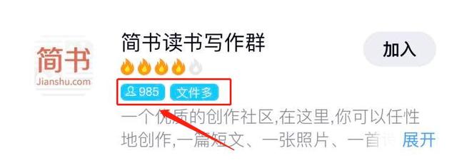 [引流涨粉]简书精准吸粉，5个技巧让你成为引流高手-第3张图片-智慧创业网