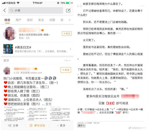 [网赚项目]分解小说分销赚钱的6个方式-第5张图片-智慧创业网