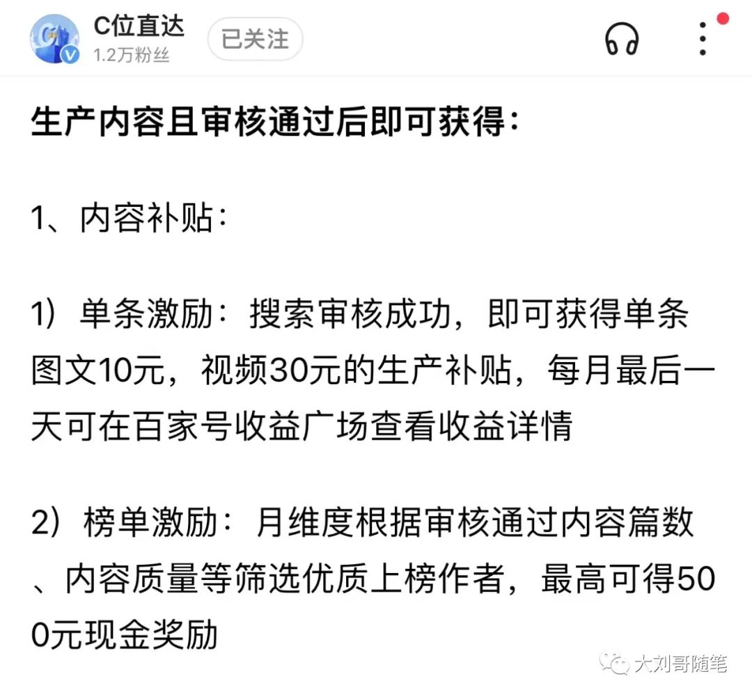 [网赚项目]赚钱小项目：发一条图文10块 短视频30块，新手一天能赚500块-第2张图片-智慧创业网