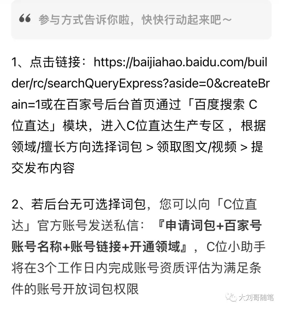 [网赚项目]赚钱小项目：发一条图文10块 短视频30块，新手一天能赚500块-第3张图片-智慧创业网